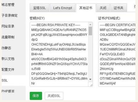 最全面的宝塔控制面板使用方法教程 第9张