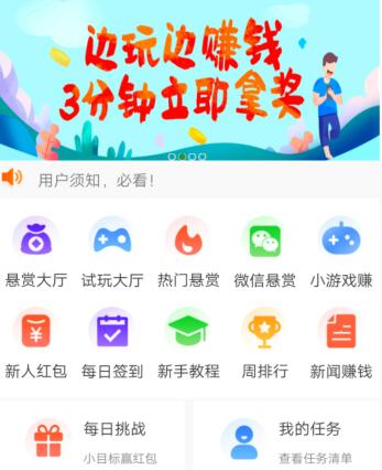 小白赚钱app真的靠谱吗？它是怎么赚钱的？ 第1张