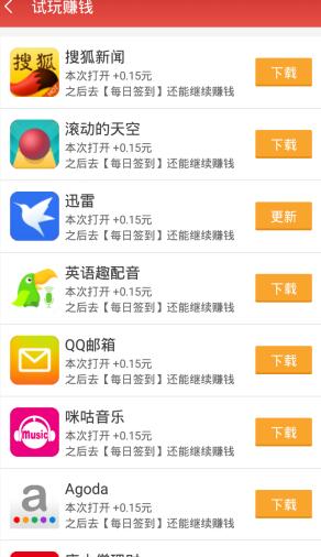 99赚钱靠谱吗？99赚钱app怎么赚钱的？ 第1张