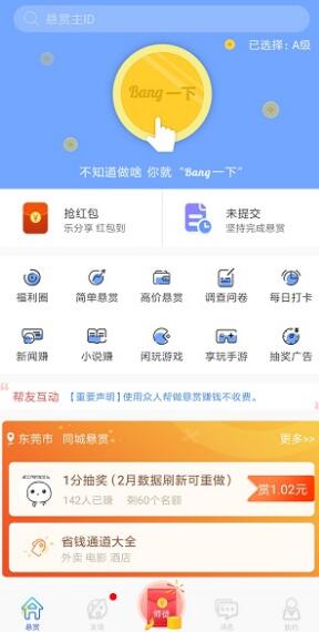 众人帮兼职赚钱靠谱吗？众人帮兼职软件下载