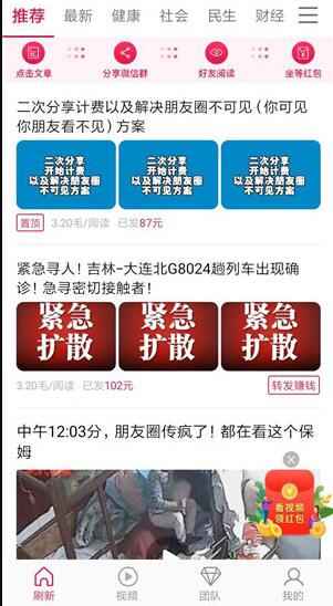 荔枝转APP是真的吗？真的能赚到钱吗？
