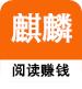 麒麟网APP转发赚钱真的靠谱吗？