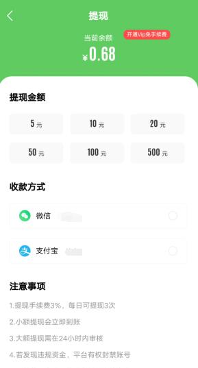 猪八赚做任务赚钱靠谱吗？猪八赚APP怎么样？ 第3张