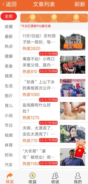 金贝网app转发文章赚钱是真的吗？转发单价0.7元一次的软件