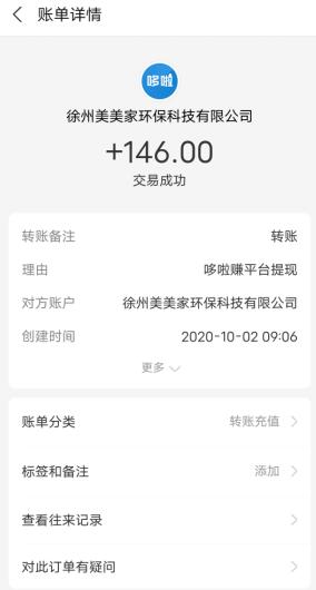 正规挣钱最快的app排行？精心整理三款最适合新人的赚钱app 第3张