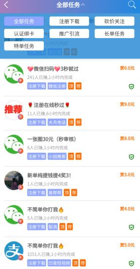 正规挣钱最快的app排行？精心整理三款最适合新人的赚钱app 第2张