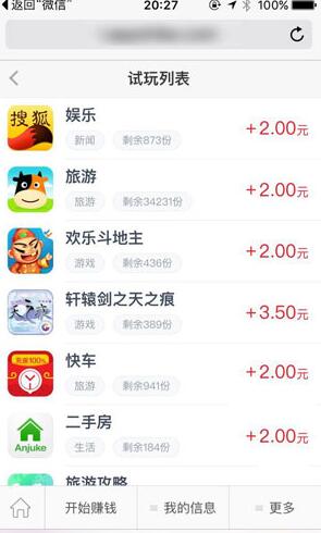 正规挣钱最快的app排行？精心整理三款最适合新人的赚钱app 第5张