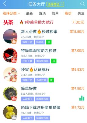 没本钱怎么在手机一天赚500?别贪多，先从手机一天赚50开始吧 第2张