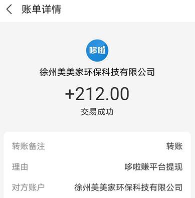 手机兼职赚钱正规平台（推荐两个靠谱的手机兼职赚钱app） 第5张