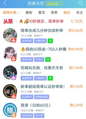 零投资一天赚1000元：只需一款软件就够了 第2张