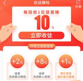 零投资一天赚1000元：只需一款软件就够了 第3张