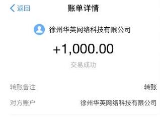 零投资一天赚1000元：只需一款软件就够了 第4张