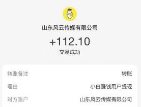 能赚钱的app哪个靠谱，赚钱速度更快？一天赚几十块的靠谱app  第7张