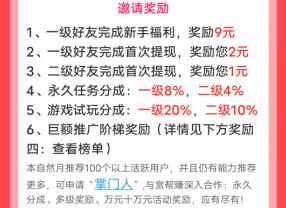 赏帮赚app怎么样？赏帮赚靠谱吗？怎么赚钱？ 第3张