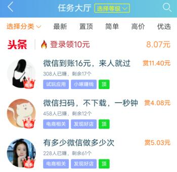 听书赚钱每分钟0.3元是真的吗？听书赚钱靠谱吗？ 第2张