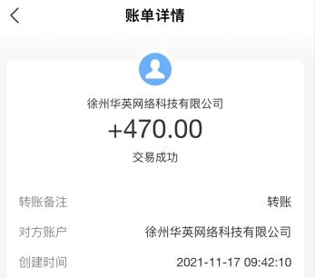 抖音点赞接单app靠谱吗（真的能兼职赚佣金吗） 第3张