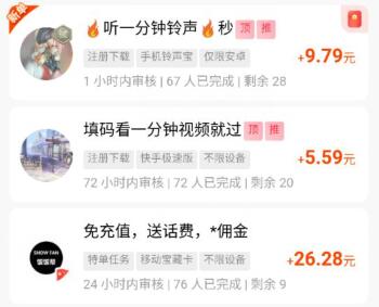 全民赞app赚钱靠谱吗？全民赚app真的能赚钱吗 第2张