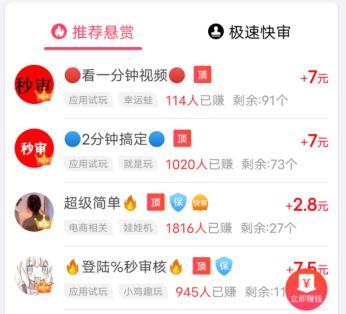 晚班兼职三小时100元，6点下班后可以做的兼职 第2张