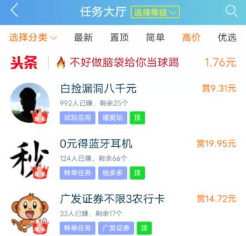 晚班兼职三小时100元，6点下班后可以做的兼职 第4张