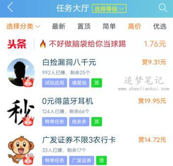 挂机赚一小时75元是真的吗？小编亲身经历告诉大家真相 第2张