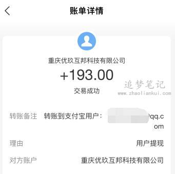 赚钱游戏排行榜第一名(不容错过的三款靠谱的赚钱游戏APP)  第3张